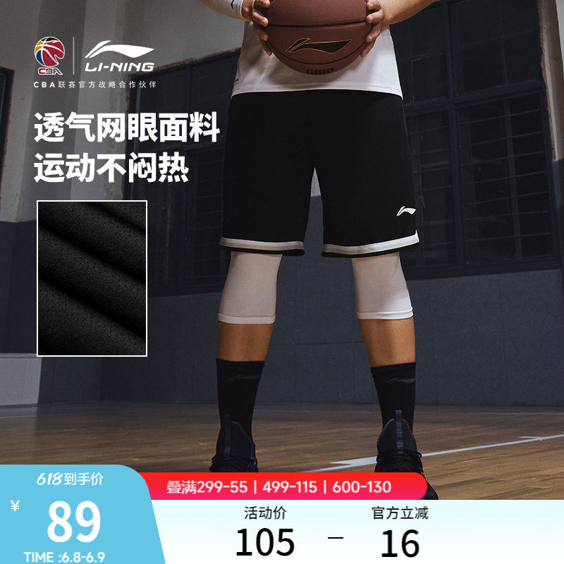 李宁吉米巴特勒CBA篮球系列篮球比赛裤男训练运动短裤美式篮球裤