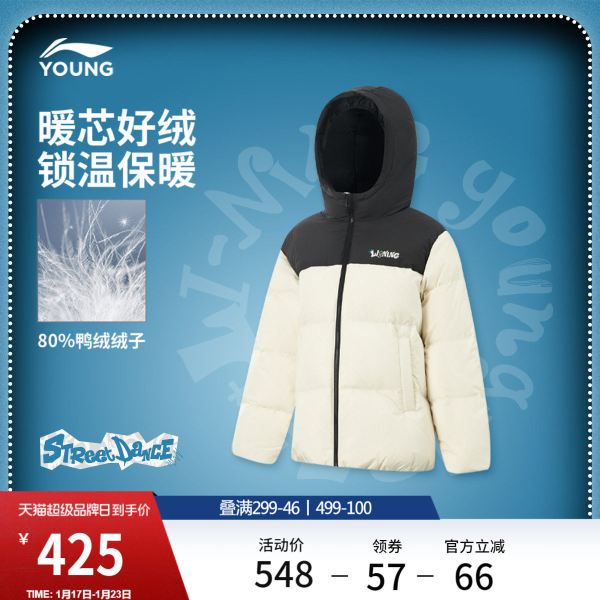 李宁童装短款羽绒服男大童新款保暖运动生活系列冬季休闲鸭绒童装,运动服/休闲服装,运动羽绒服,淘宝优惠券,粉丝福利购,淘宝优惠卷