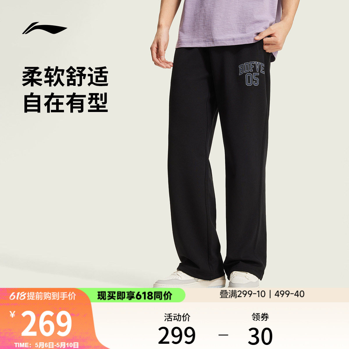 李宁反伍BADFIVE卫裤男士2026新款裤子夏季休闲裤直筒针织运动裤