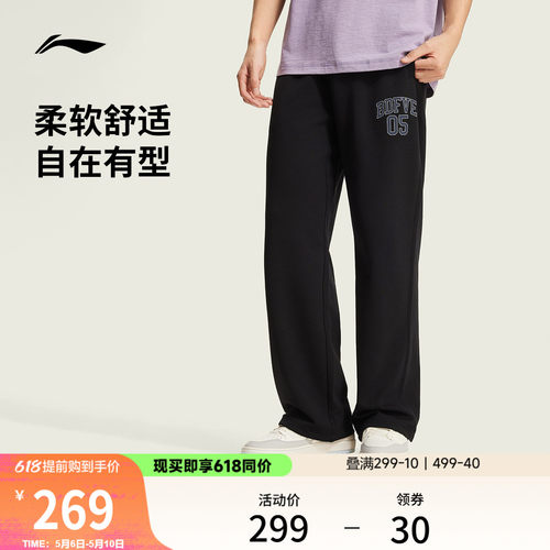 李宁凉爽男卫裤运动裤