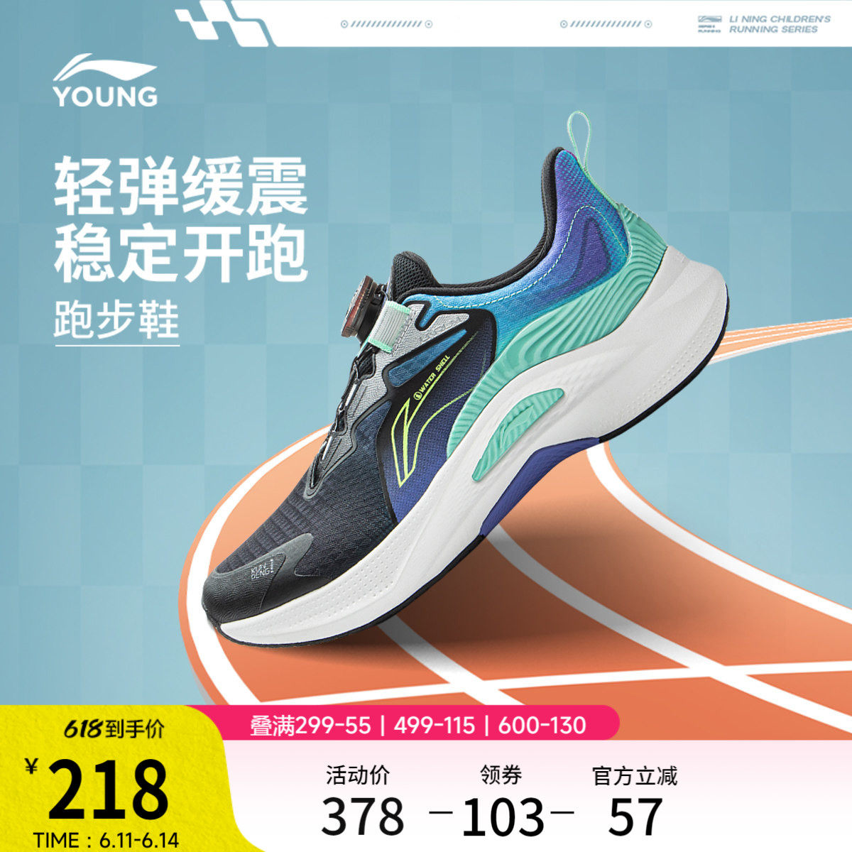 李宁童鞋鲲鹏3 SHIELD跑步鞋男女大童2026新款圆头反光低帮童鞋