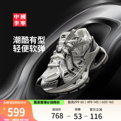 李宁烈骏BOWSE女运动老爹鞋