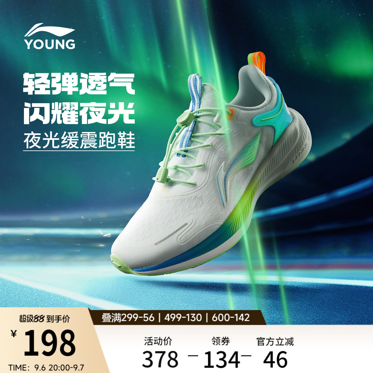 李宁童鞋跑步鞋男女大童2026新款聚星V2轻量高回弹低帮运动鞋童鞋