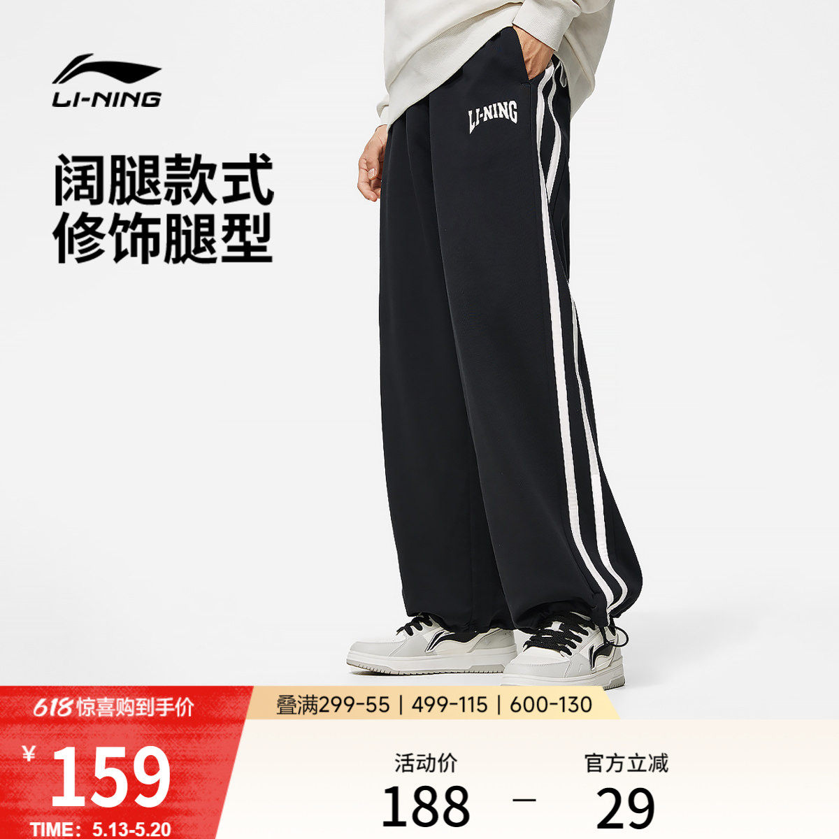 李宁阔腿裤男女同款休闲裤子黑色直筒运动裤宽松校服卫裤针织长裤
