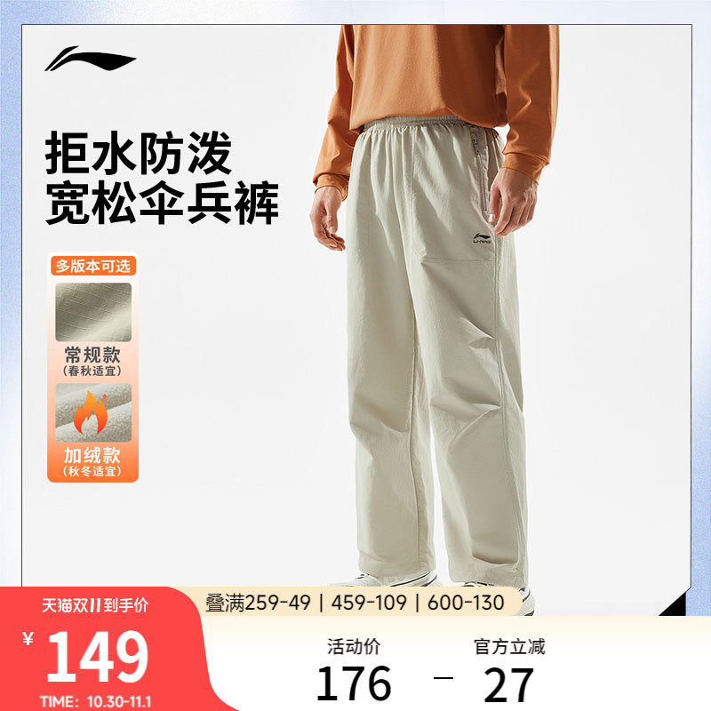 李宁伞兵裤户外工装裤秋冬宽松加绒裤休闲冲锋裤直筒运动裤子男款