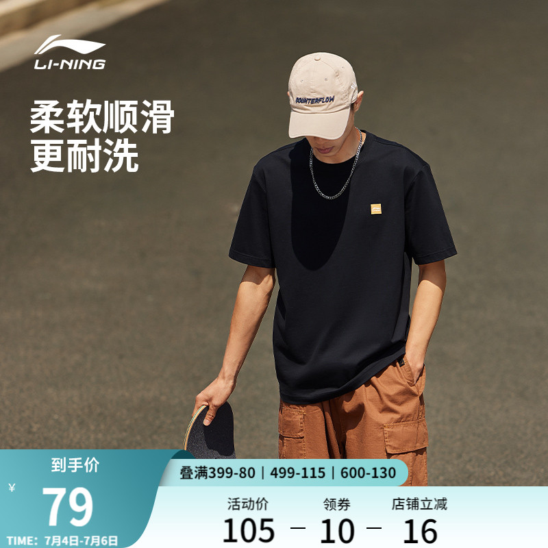 李宁短袖男士官方夏季半袖简约盐系情侣装黑色体恤纯棉运动T恤女