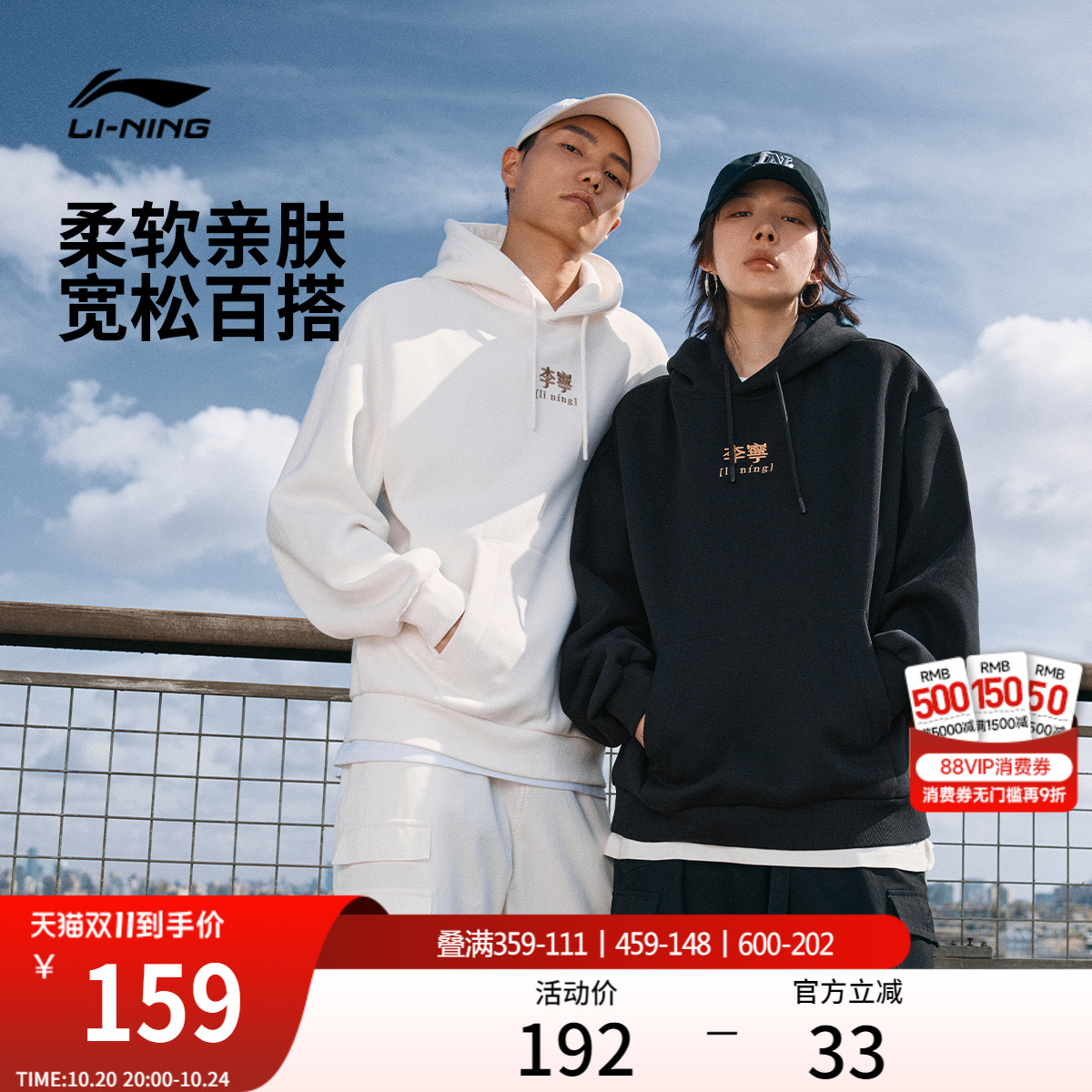 李宁情侣美式复古连帽卫衣