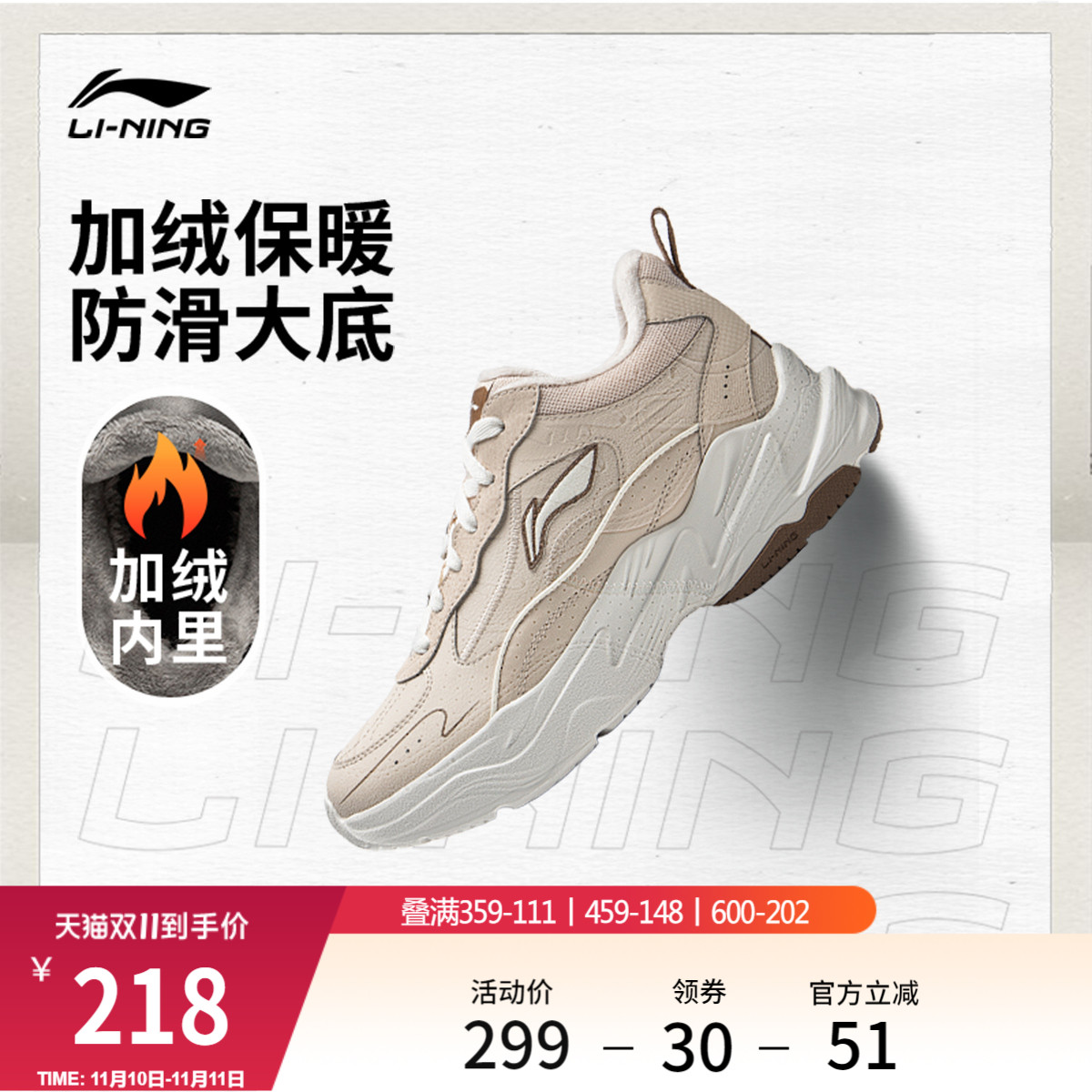 李宁LNDEFENDER女子加绒休闲鞋