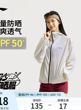 李宁防晒连帽男反光运动风衣