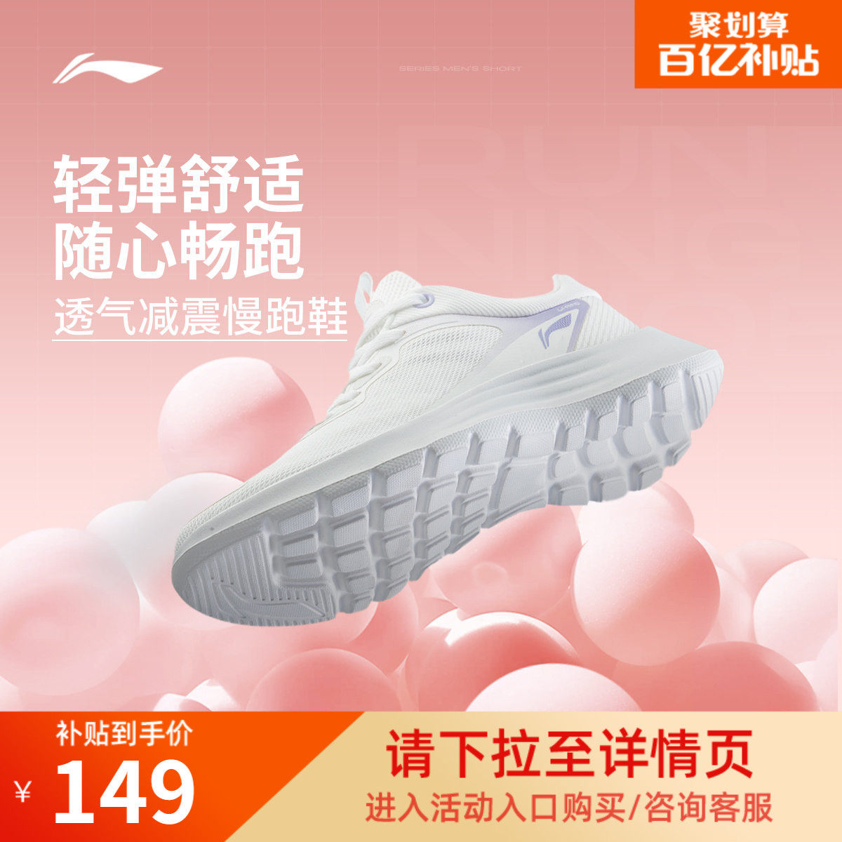 李宁轻羽 | 跑步鞋女训练轻便减震跑鞋网面透气健身跳绳运动鞋男