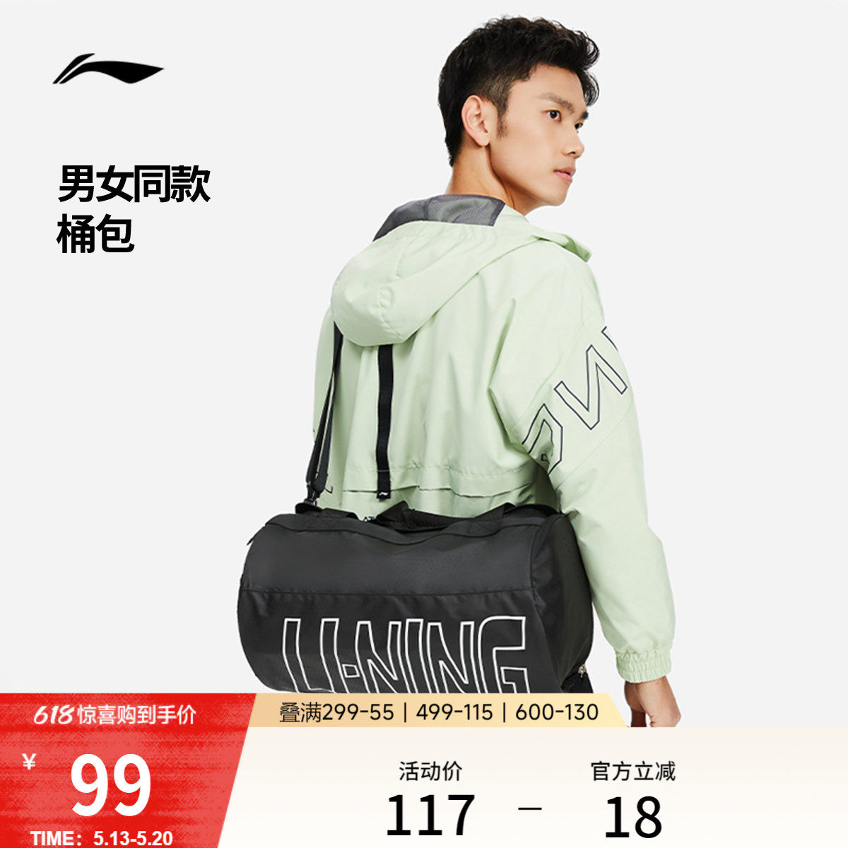 李宁桶包休闲时尚潮流男女士斜挎包官方旗舰正品训练健身运动包