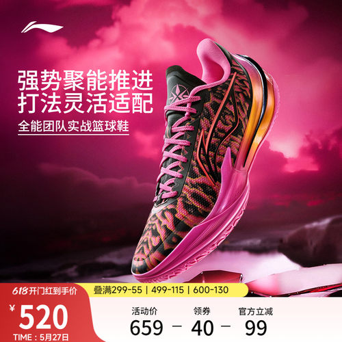 李宁利刃5V2低帮男子专业篮球鞋