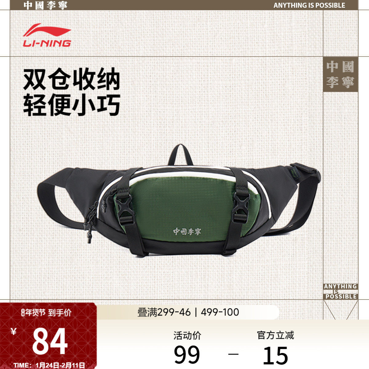 中国李宁单肩包男包2026新款官方正品轻便旅行反光环保运动包包