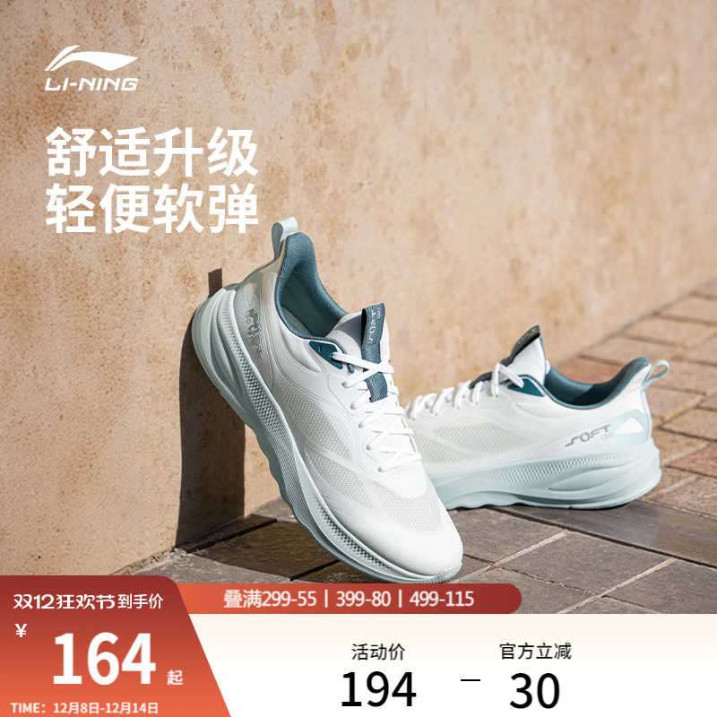 李宁softgo2v4男子低帮休闲鞋