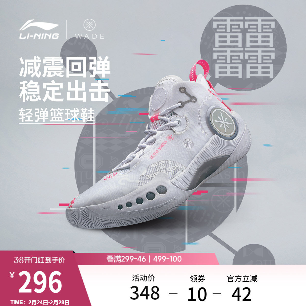 李宁韦德幻影3丨官方正品男低帮篮球鞋耐磨减震专业实战运动鞋子