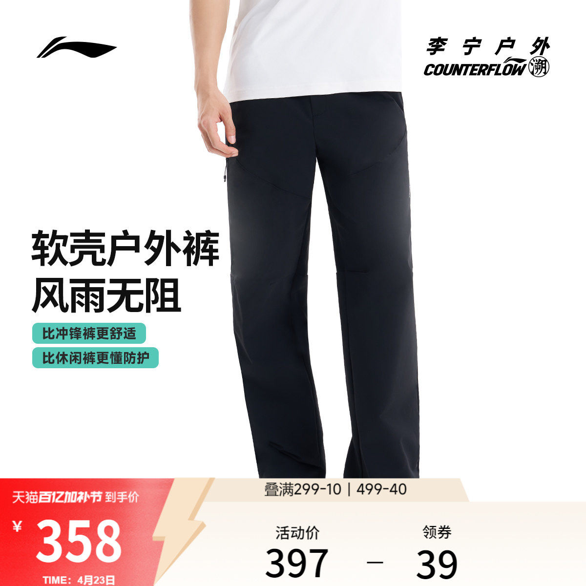 李宁户外CF溯｜运动裤男士冰感舒适裤子直筒宽松休闲梭织运动裤男