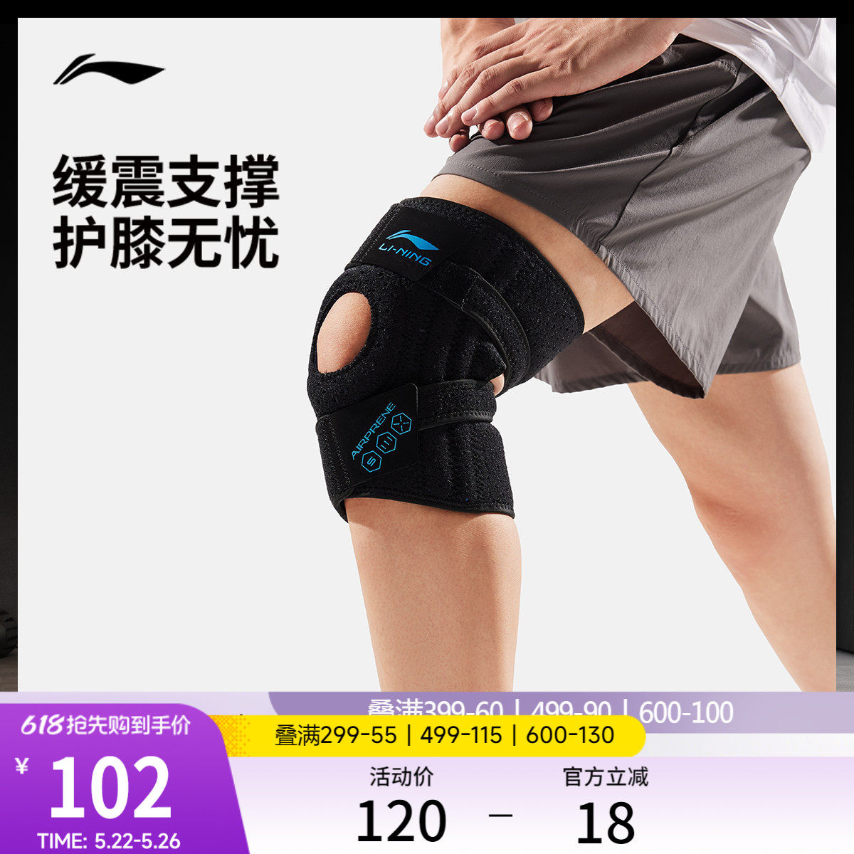 李宁护膝男女士成人2026新款官方正品舒适加压开放式护膝运动护具