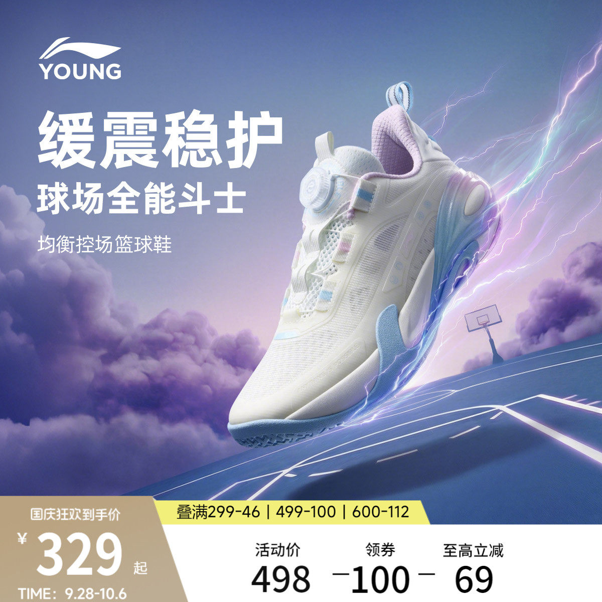 李宁童星能V2男童减震童鞋