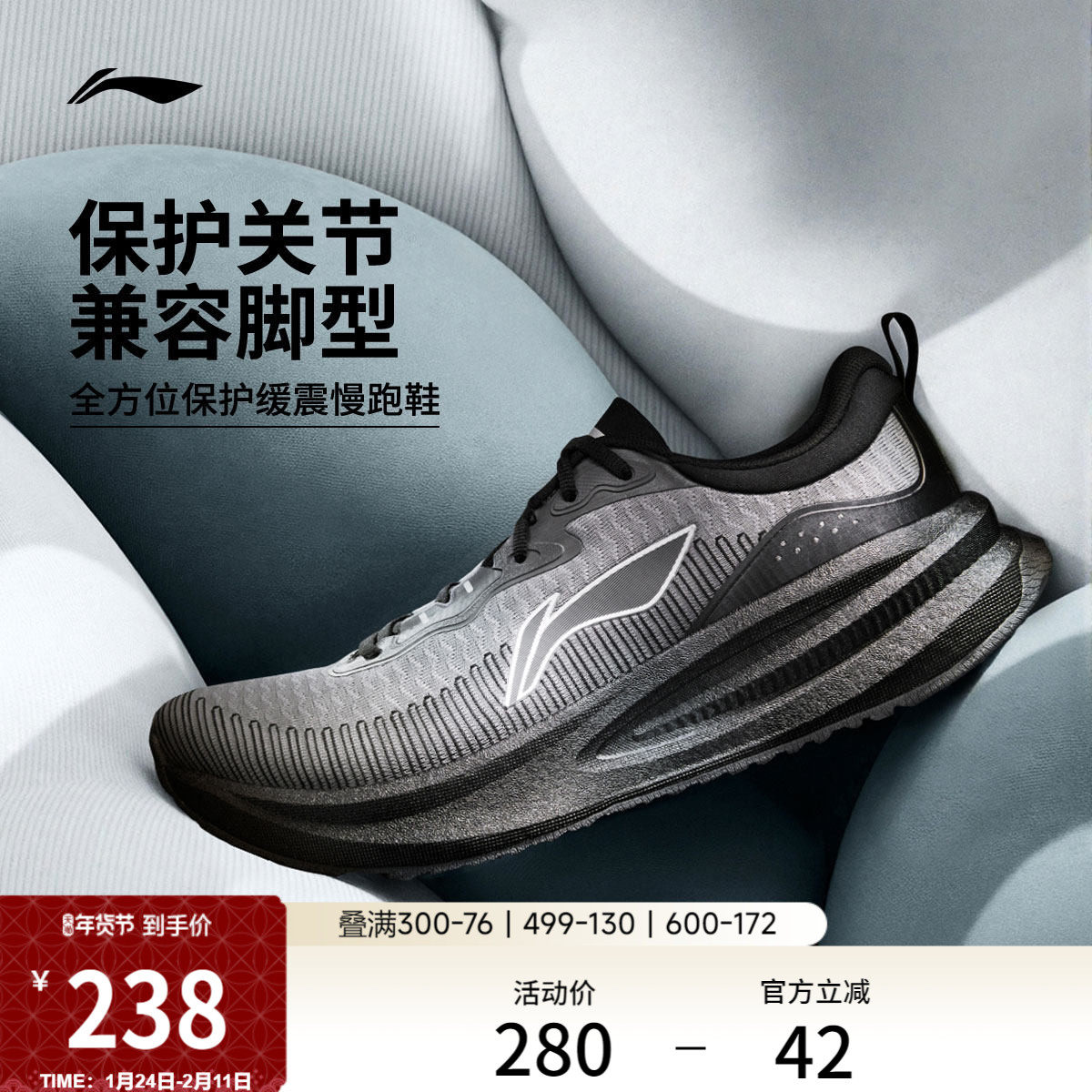 李宁悠适V2丨全掌䨻跑步鞋男士专业减震冬季新款防泼水厚底运动鞋,运动鞋new,跑步鞋,淘宝优惠券,粉丝福利购,淘宝优惠卷
