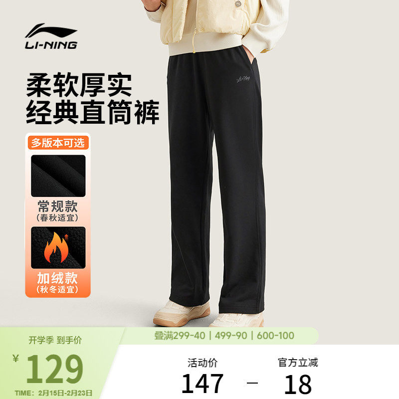 李宁卫裤女休闲刺绣黑色裤子新款春季宽松直筒毛圈针织运动长裤女