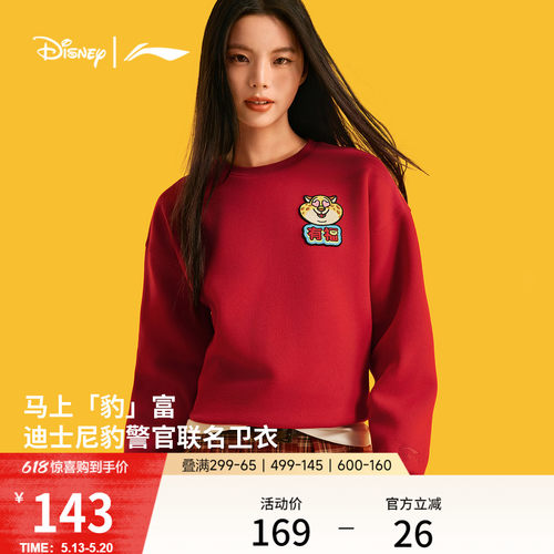 李宁马上豹富新年红色圆领卫衣