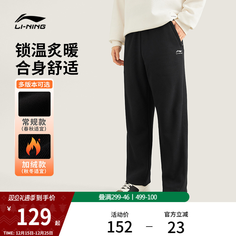 李宁热力裤丨卫裤新款男冬季黑色裤子直筒休闲裤加绒针织运动裤
