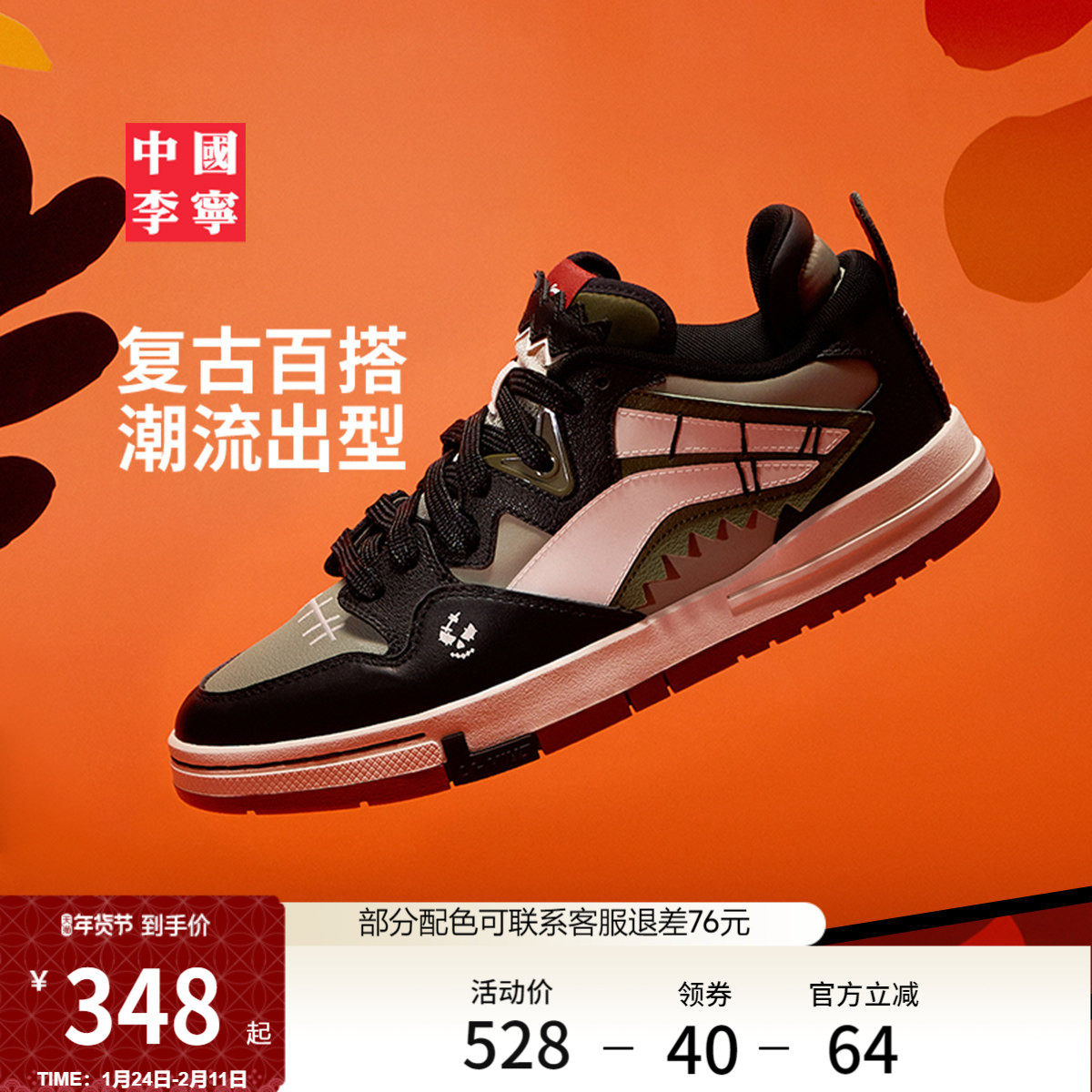 李宁惟吾PRO特别故事版滑板鞋男女鞋冬季新款保暖厚底增高运动鞋,运动鞋new,板鞋,淘宝优惠券,粉丝福利购,淘宝优惠卷