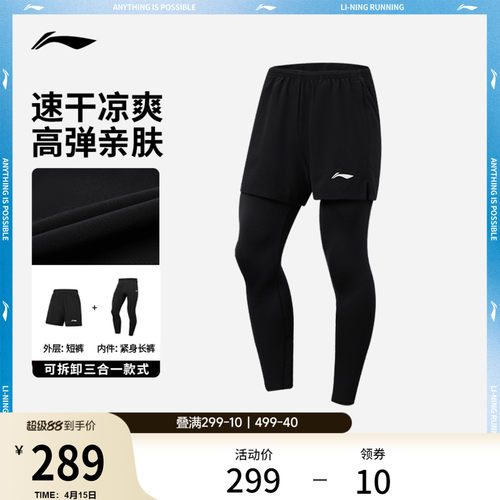 李宁男子三合一运动短裤套装
