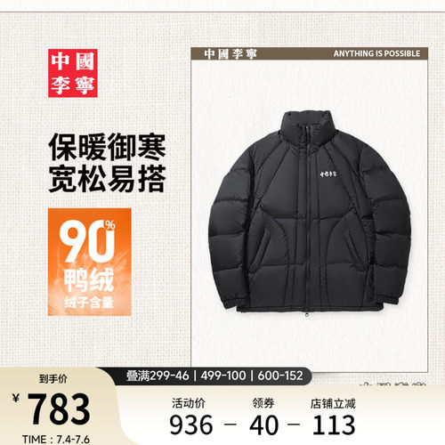 李宁宽松立领男反光短羽绒服