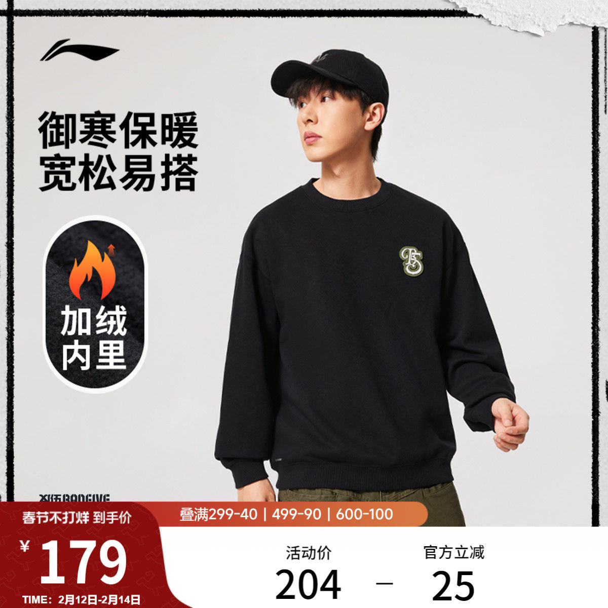 李宁航天动态保暖卫衣男士冬季官方新款反伍宽松针织加绒运动上衣