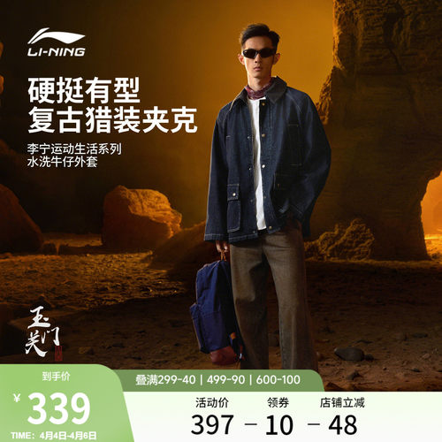 李宁宽松翻领男休闲水洗牛仔外套