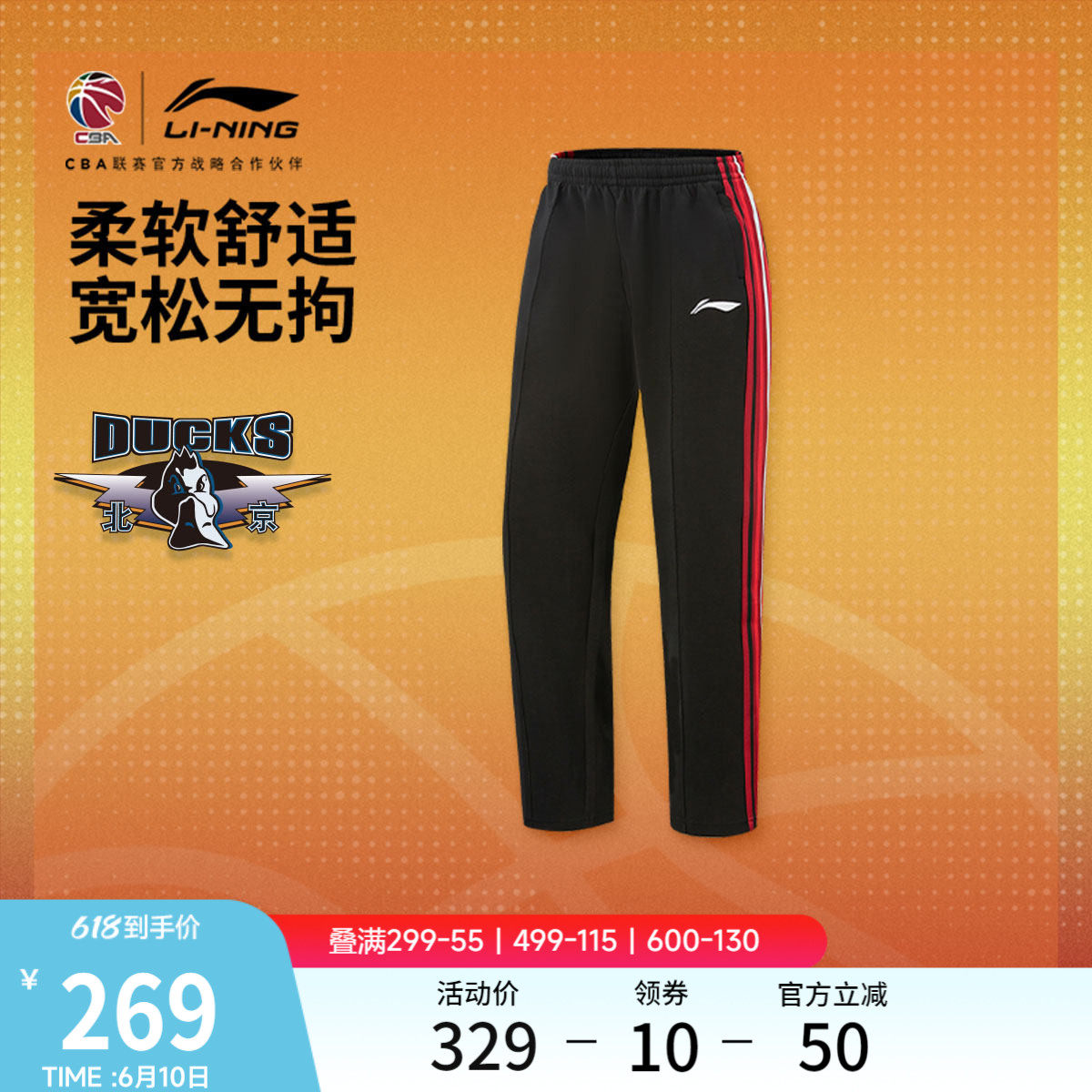 李宁宽松男刺绣卫裤运动裤