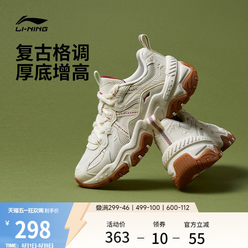 李宁红糖丨休闲鞋女鞋2026夏季新款复古老爹鞋厚底增高运动鞋子