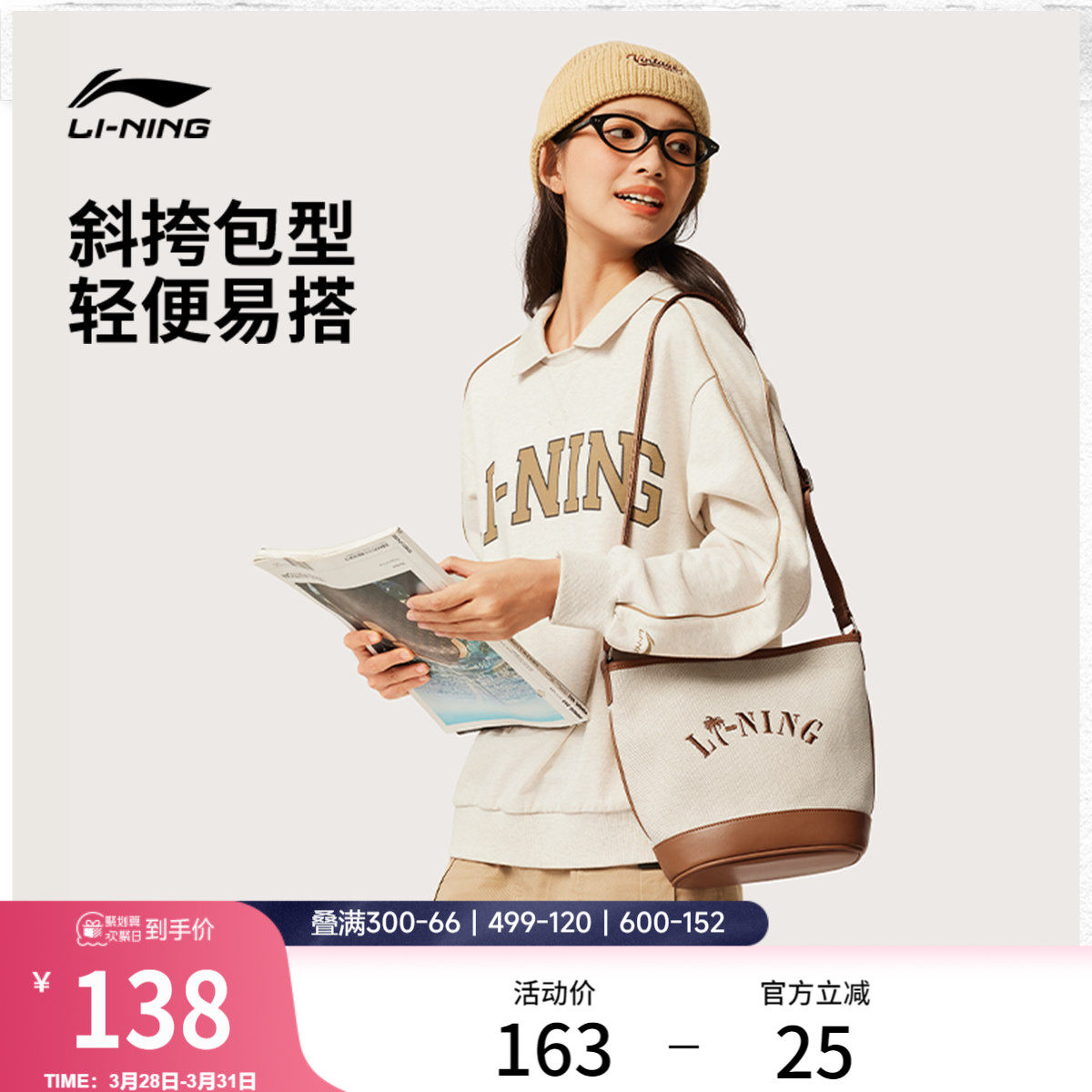 李宁斜挎包官方男女情侣水桶包经典休闲百搭单肩包便捷出行挎包