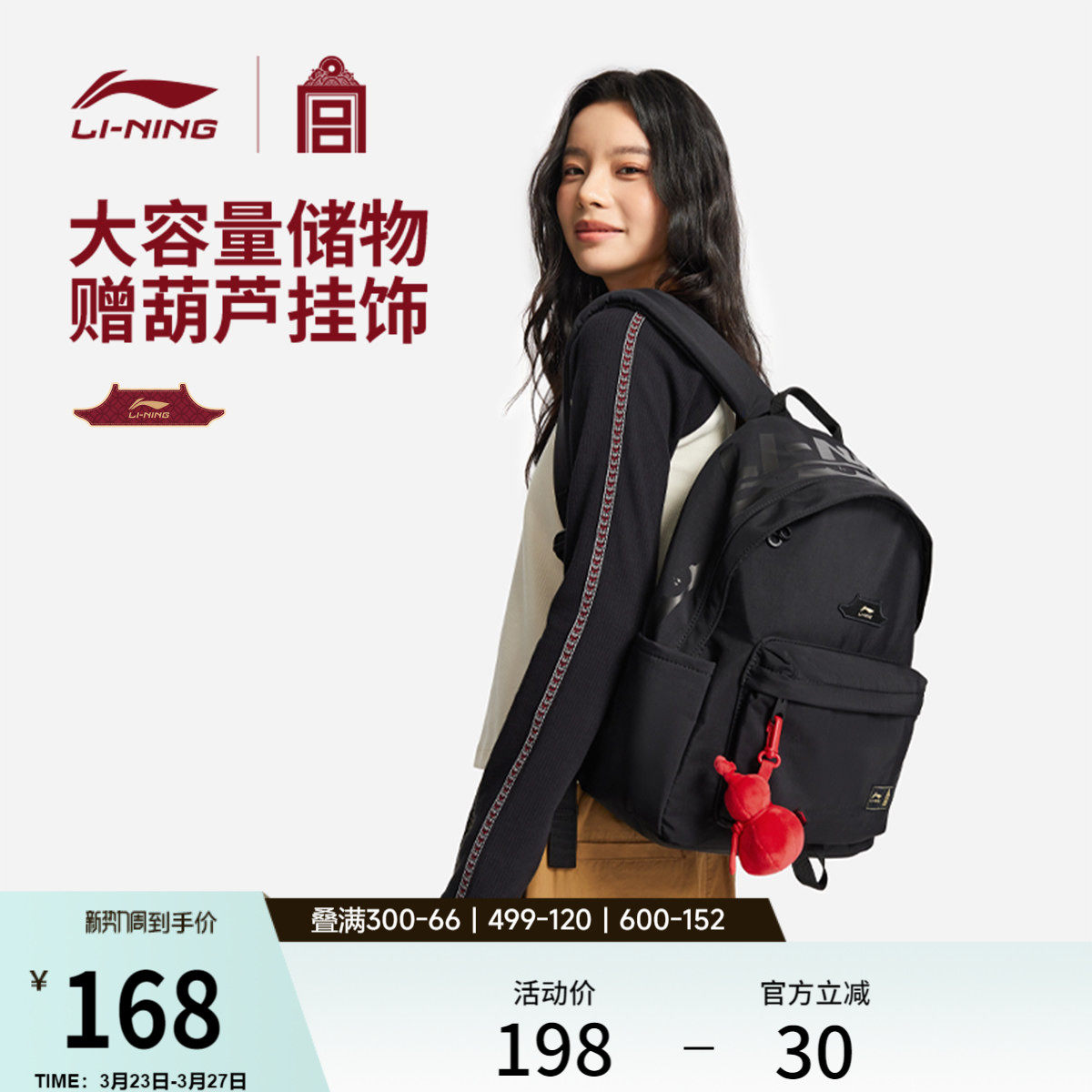 李宁中国文化故宫联名双肩包男女春季新款通勤大容量背包学生书包