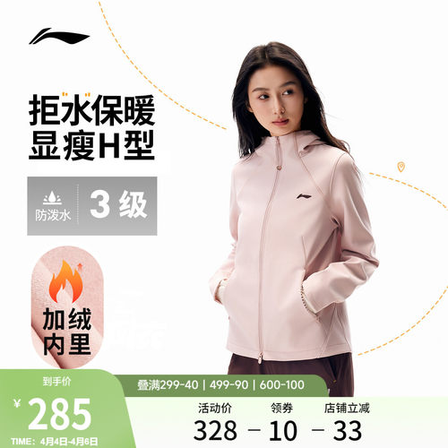 李宁软壳外套女连帽加绒