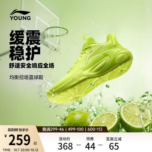李宁童风影2V4男童减震童鞋