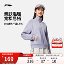 拉链运动卫衣 松弛感立领上衣瑜伽针织女装 李宁外套女秋季 2025新款