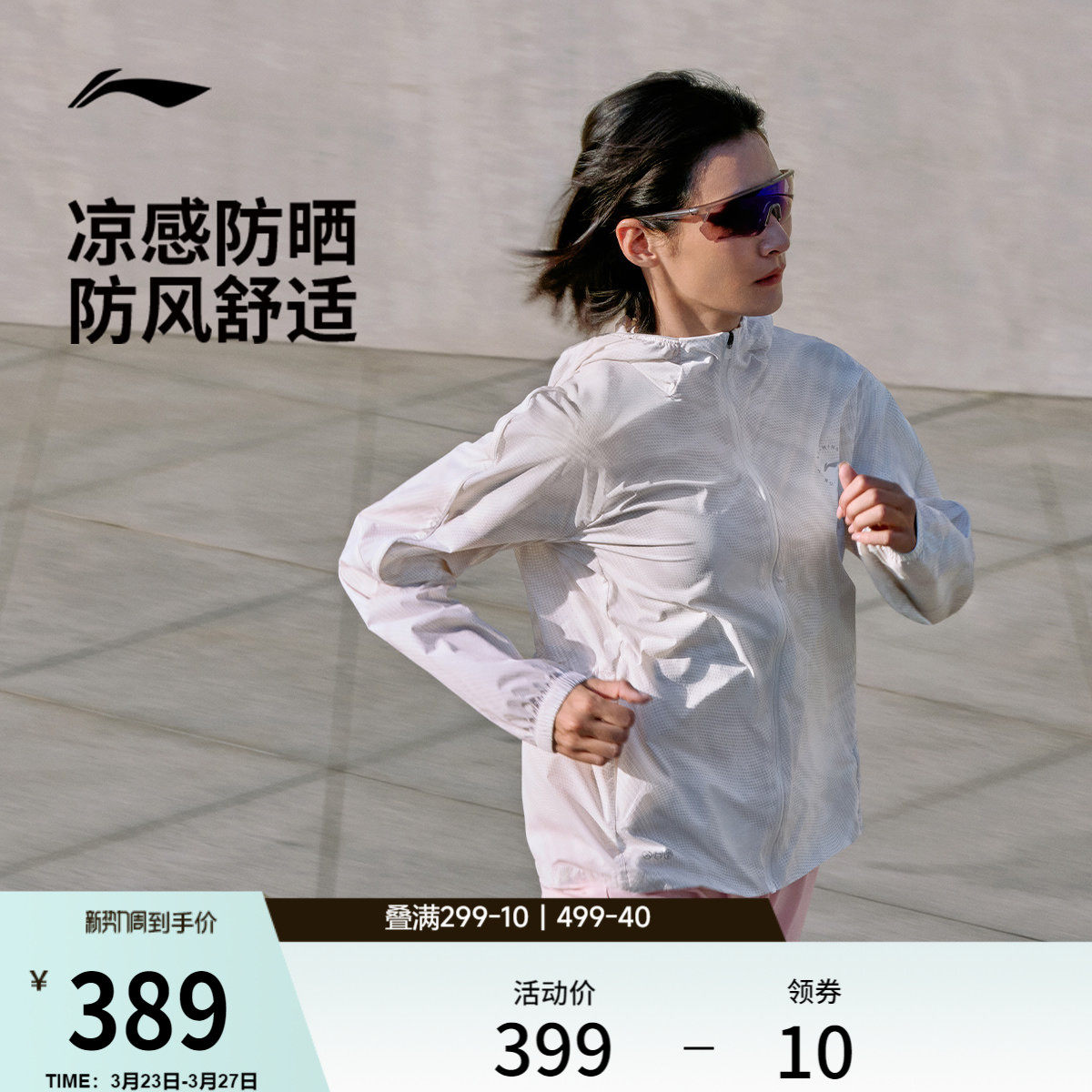 李宁防晒衣女26新品春夏轻薄外套户外出游皮肤衣冰丝跑步运动风衣