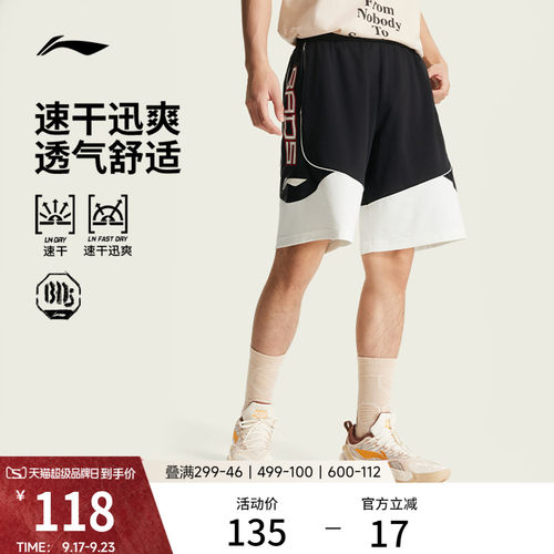 李宁凉爽男比赛裤运动裤