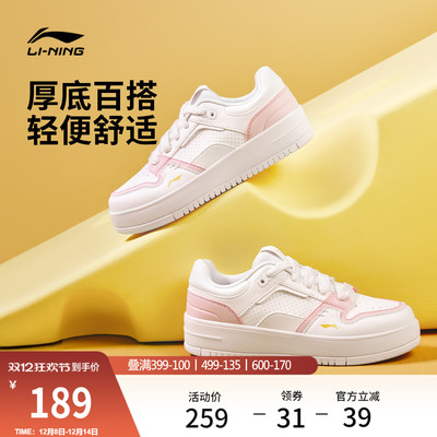 李宁奶酪女低帮滑板鞋运动鞋