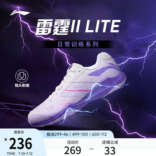李宁男女同款官方正品羽毛球鞋