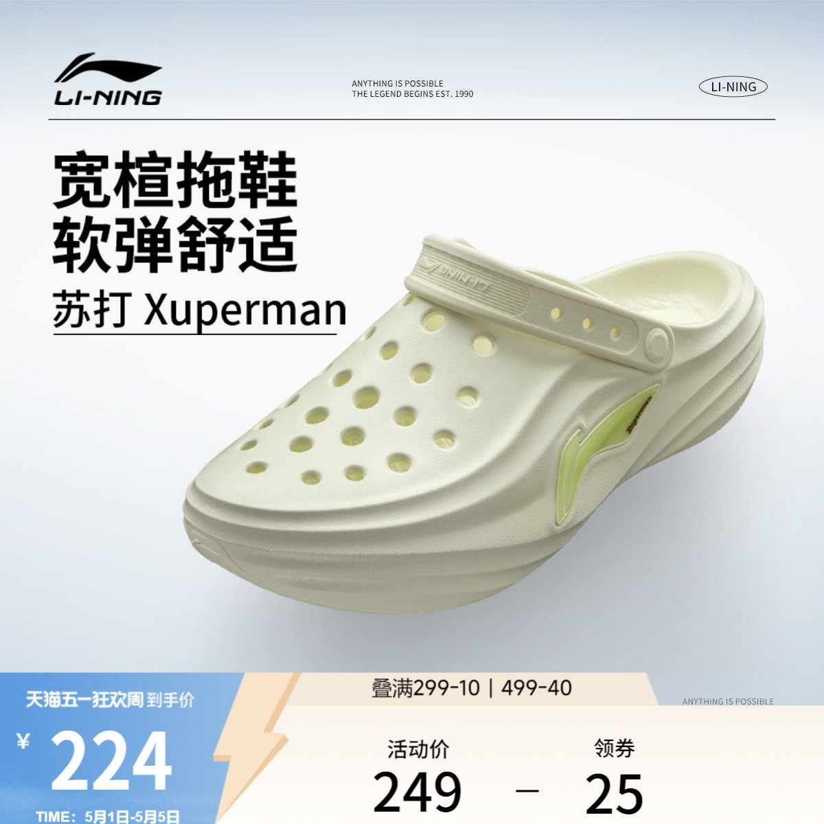 李宁苏打Xuperman联名丨拖鞋男鞋包头洞洞鞋沙滩溯溪回弹运动鞋女