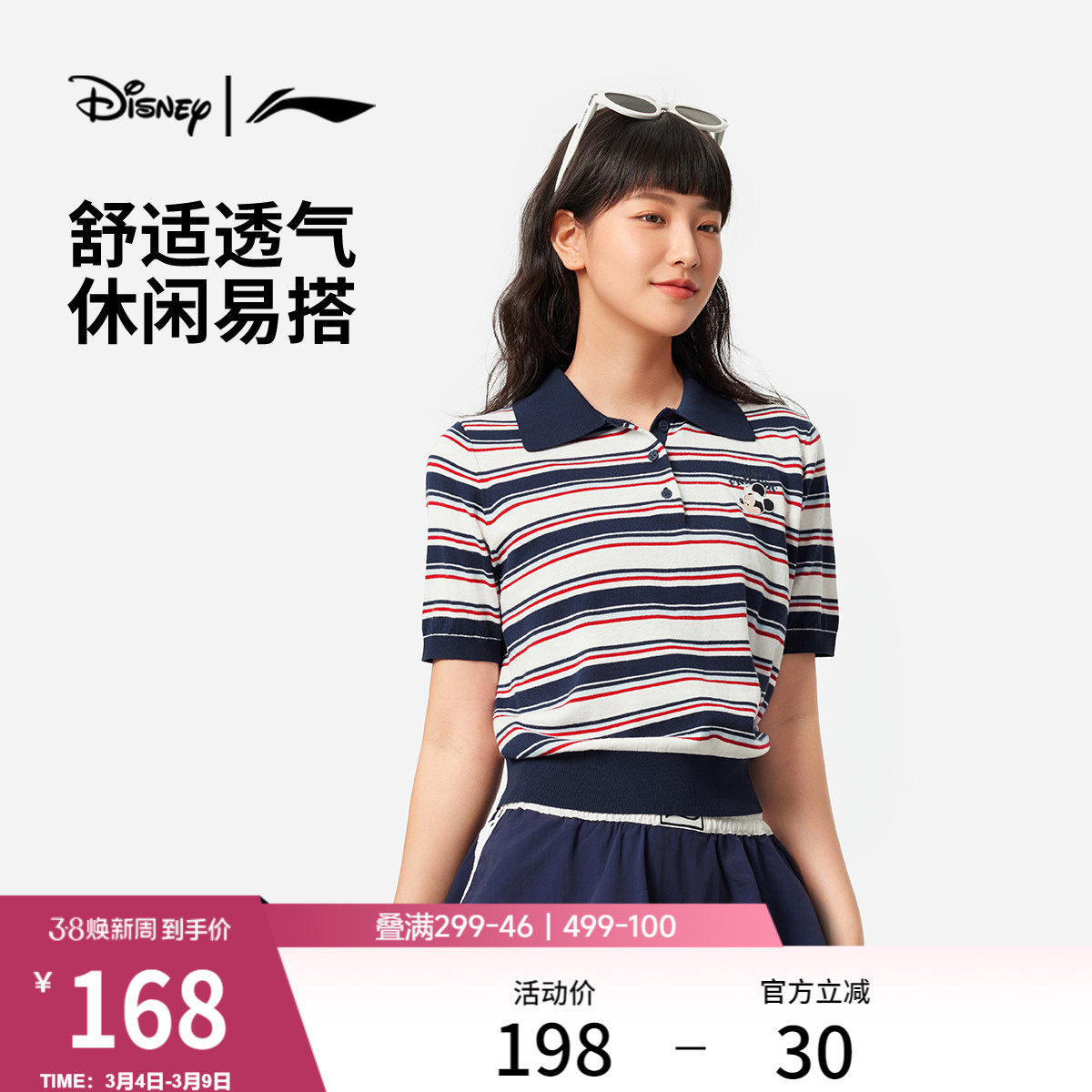 李宁｜迪士尼米奇联名系列编织衫女士官方新款翻领休闲针织运动服