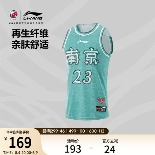 李宁凉爽圆领男比赛上衣