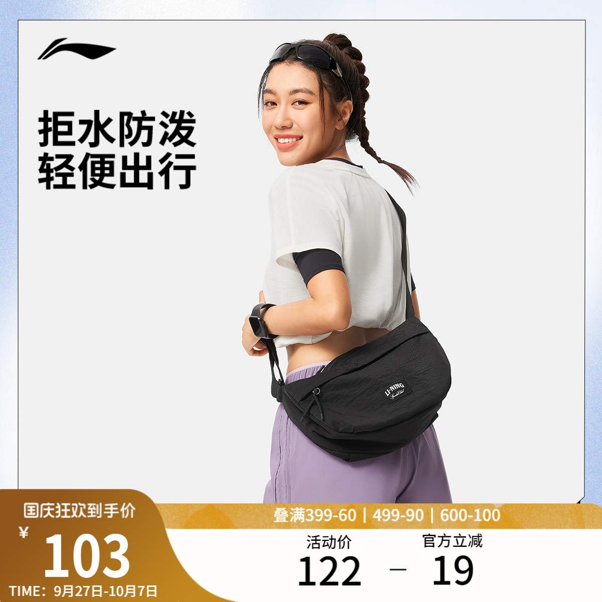 李宁男女同款斜挎包运动包