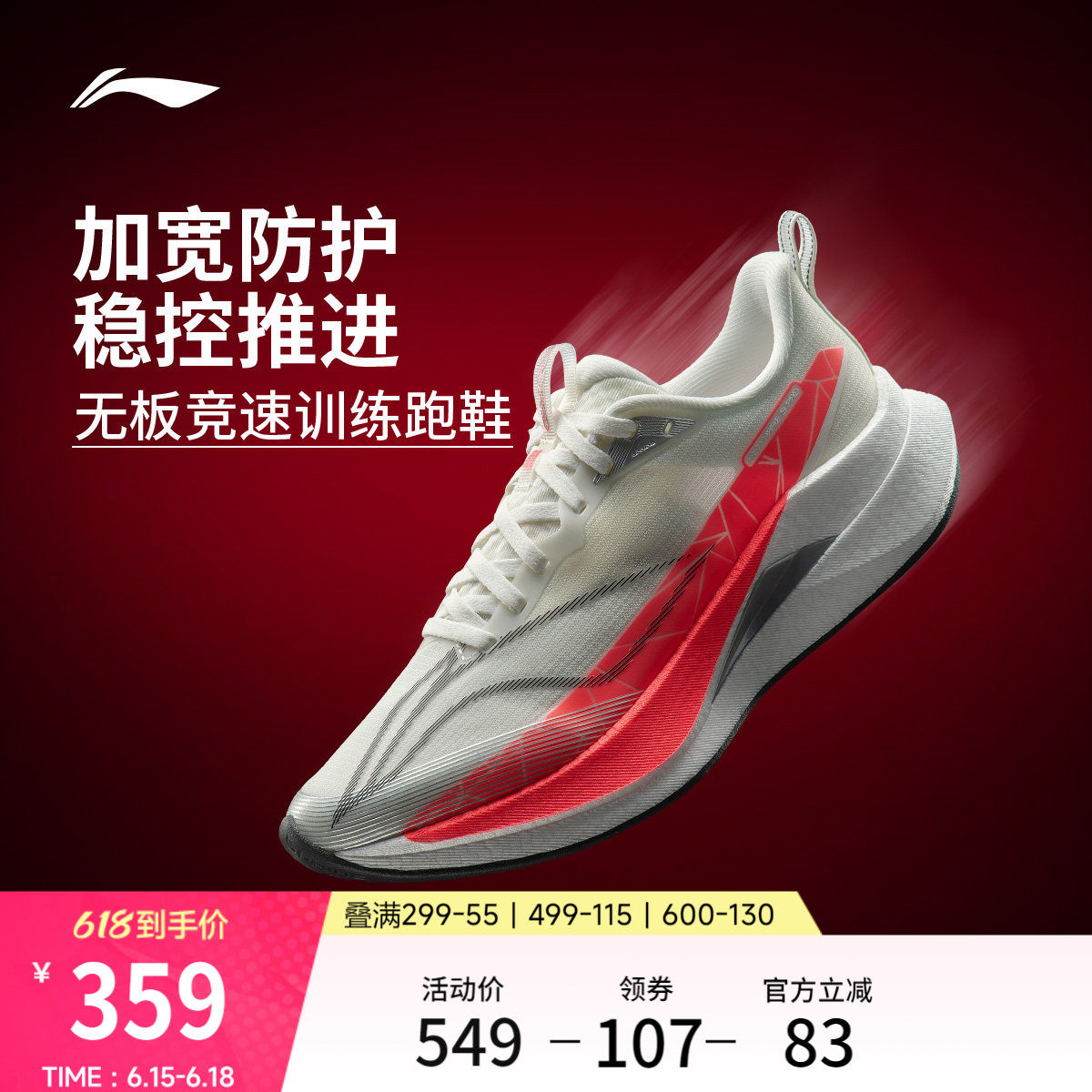 李宁赤兔9PRO | 跑步鞋女官方新款减震轻便无板竞速训练运动鞋子