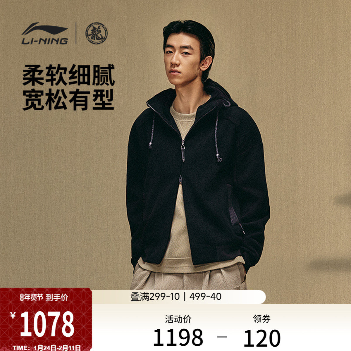 中国李宁卫衣男士春季2026新款情侣上衣开衫连帽外套宽松运动服女,运动服/休闲服装,运动茄克/外套,淘宝优惠券,粉丝福利购,淘宝优惠卷