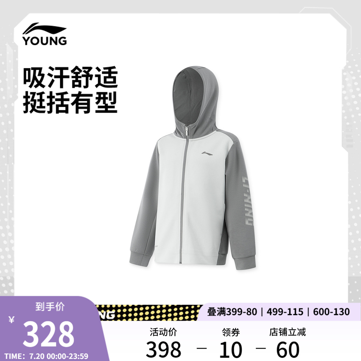李宁童吸汗连帽男开衫连帽卫衣