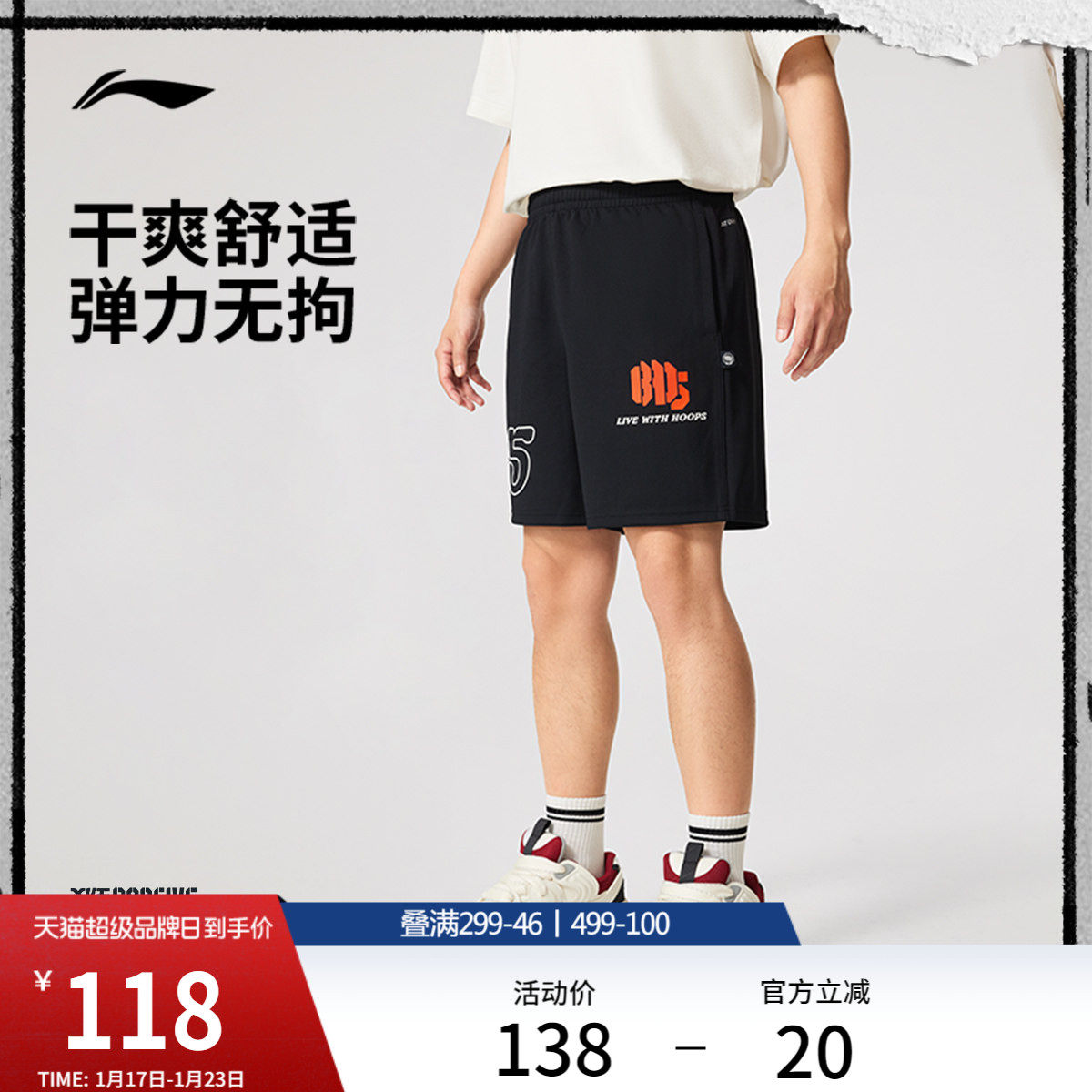 李宁短卫裤夏季休闲运动短裤男凉爽透气裤子针织速干运动短裤男,运动服/休闲服装,运动中长裤／短裤,淘宝优惠券,粉丝福利购,淘宝优惠卷